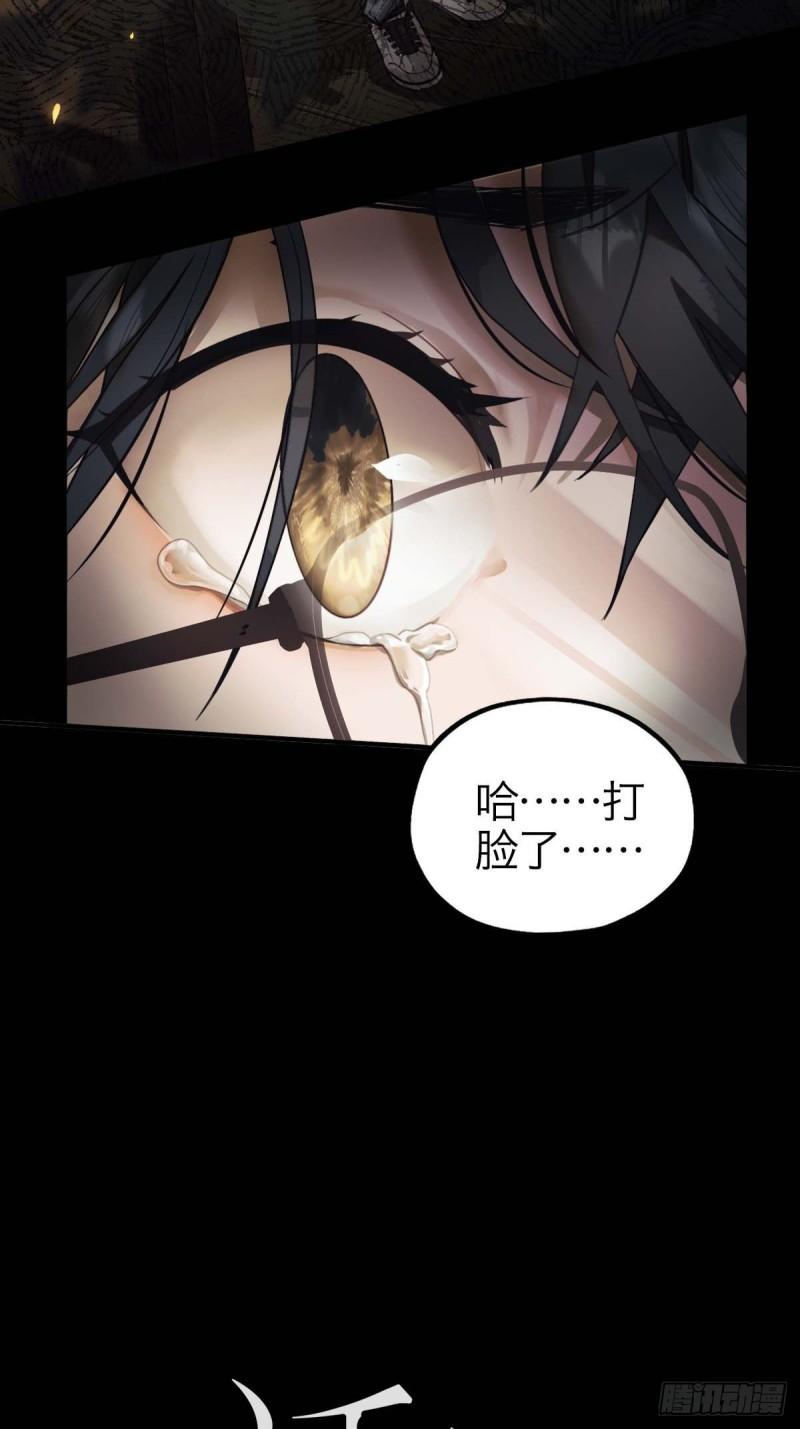 诱变育种漫画,02.深度入侵9图