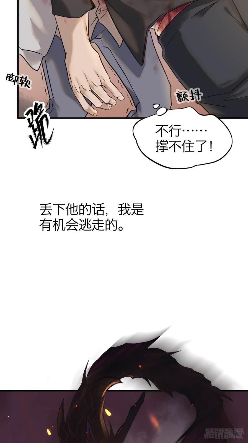 诱变育种漫画,02.深度入侵13图