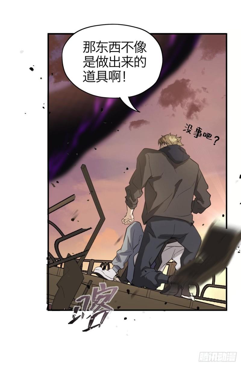 诱变育种漫画,02.深度入侵5图