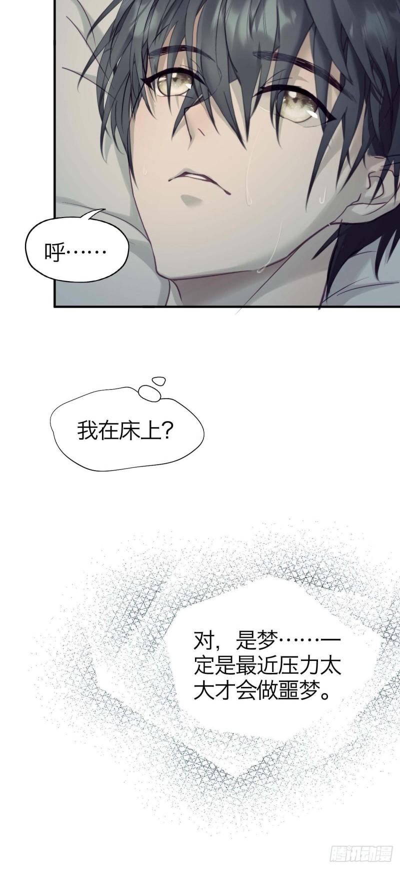 诱变育种漫画,03.天翻地覆11图