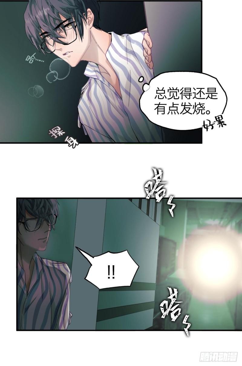 诱变育种漫画,03.天翻地覆41图