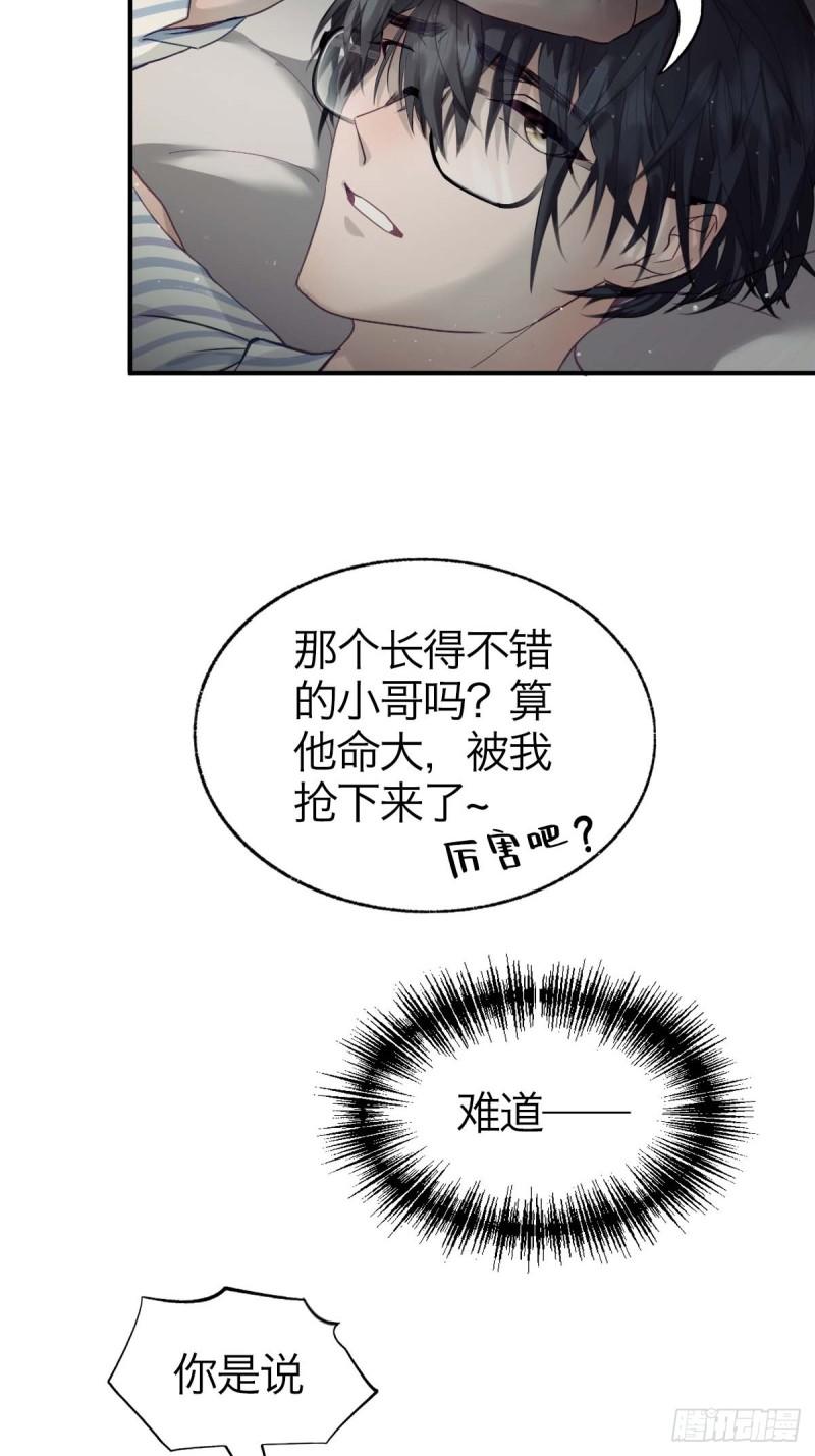 诱变育种漫画,03.天翻地覆20图