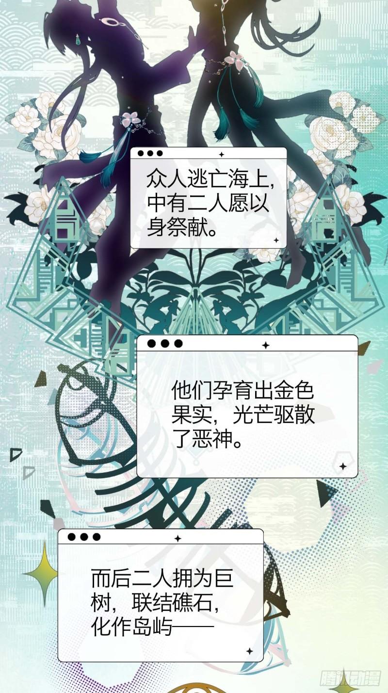 诱变育种漫画,03.天翻地覆28图