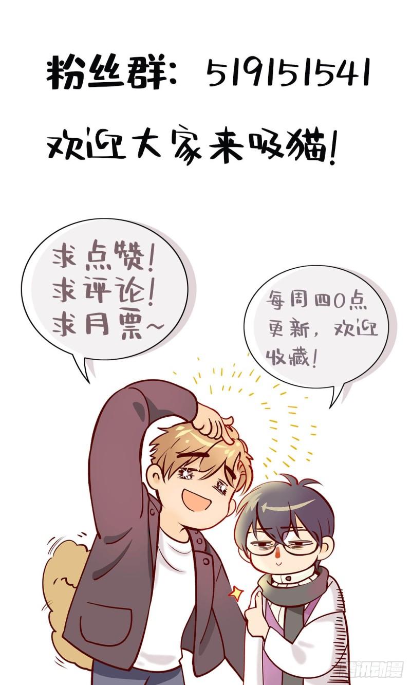 诱变育种漫画,03.天翻地覆52图