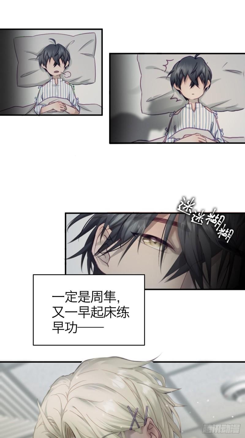 诱变育种漫画,03.天翻地覆12图