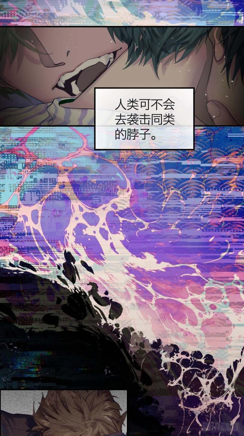 诱变育种漫画,04.月夜惊心30图