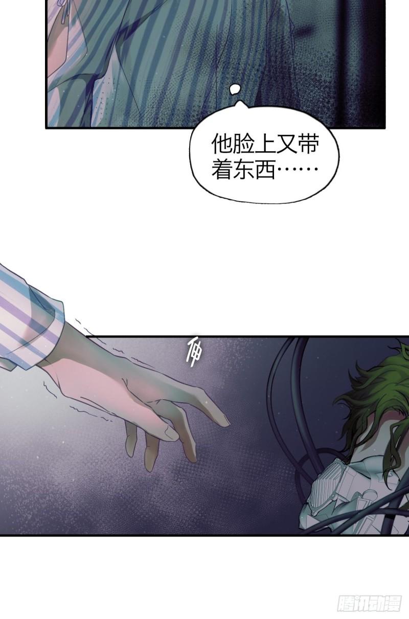 诱变育种漫画,04.月夜惊心11图