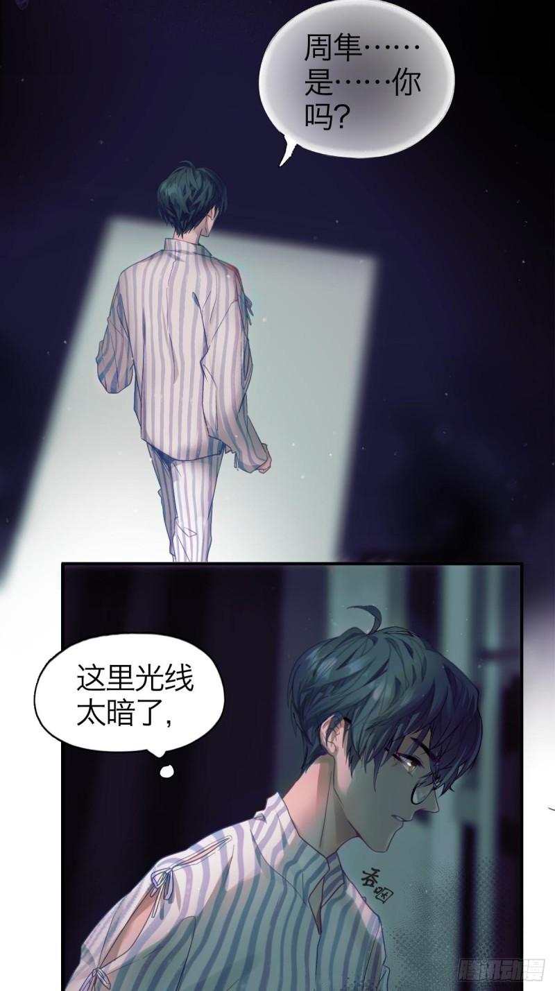 诱变育种漫画,04.月夜惊心10图