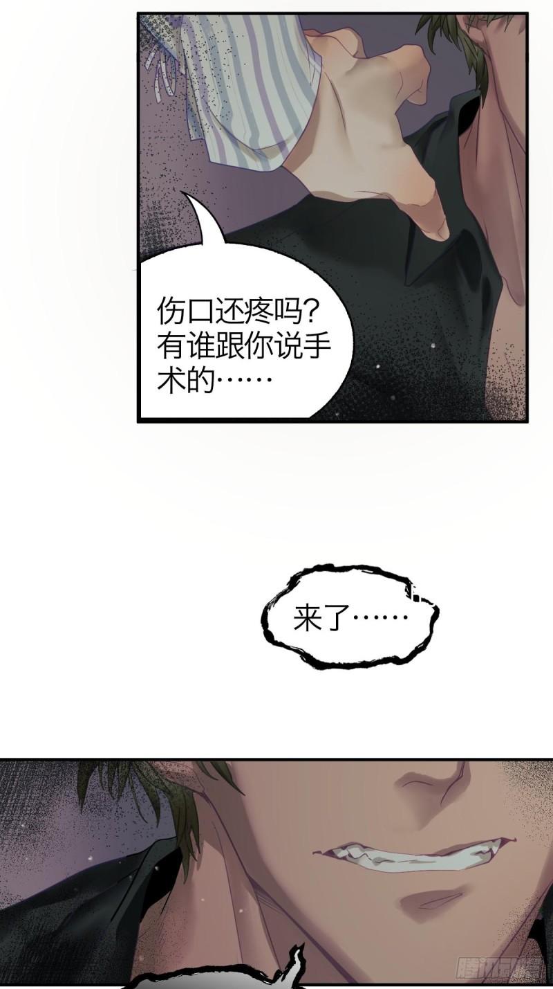 诱变育种漫画,04.月夜惊心19图