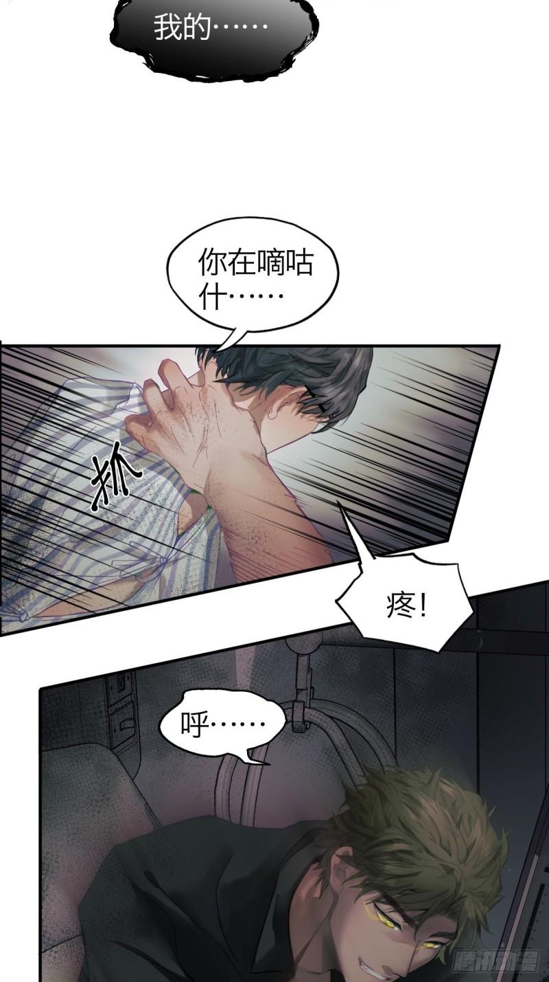 诱变育种漫画,04.月夜惊心20图