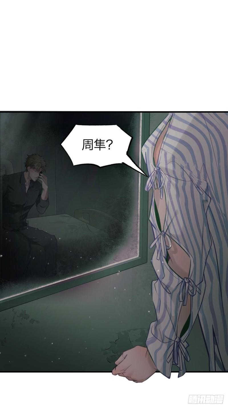 诱变育种漫画,04.月夜惊心17图