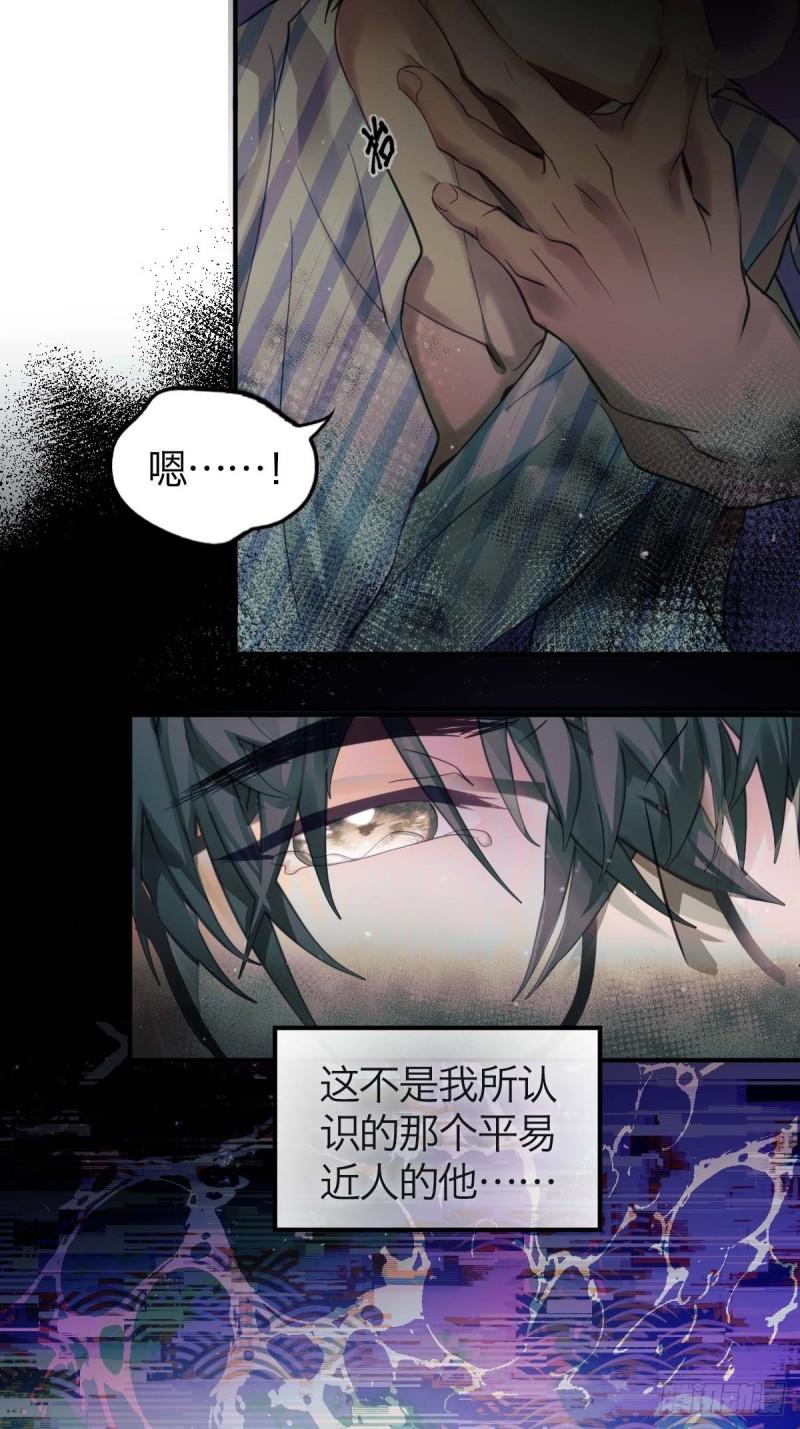 诱变育种漫画,04.月夜惊心29图