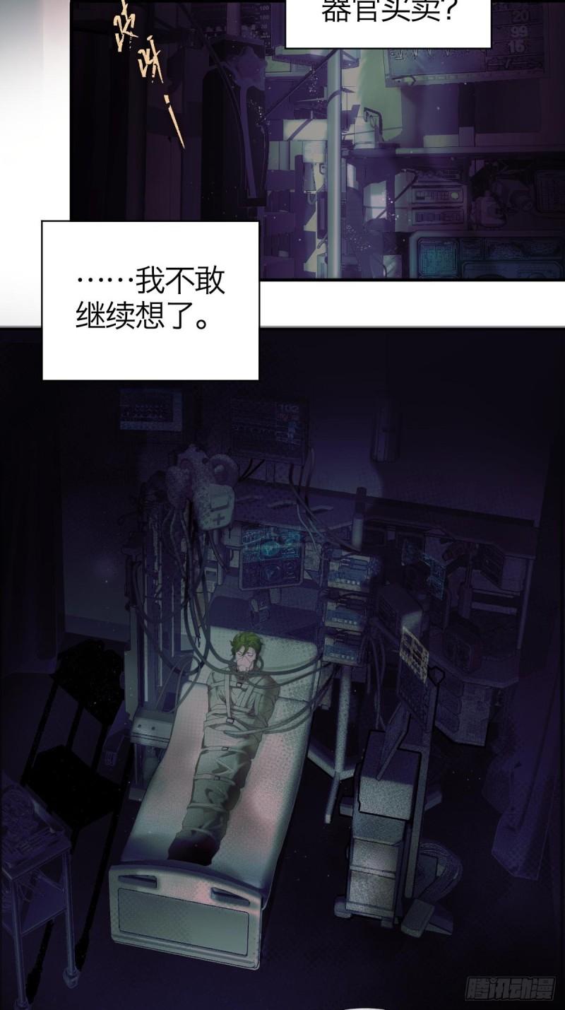 诱变育种漫画,04.月夜惊心9图