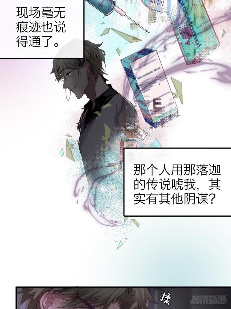 诱变育种漫画,05.无路可退21图