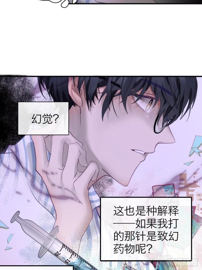 诱变育种漫画,05.无路可退20图