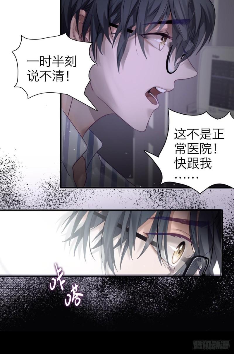 诱变育种漫画,05.无路可退25图