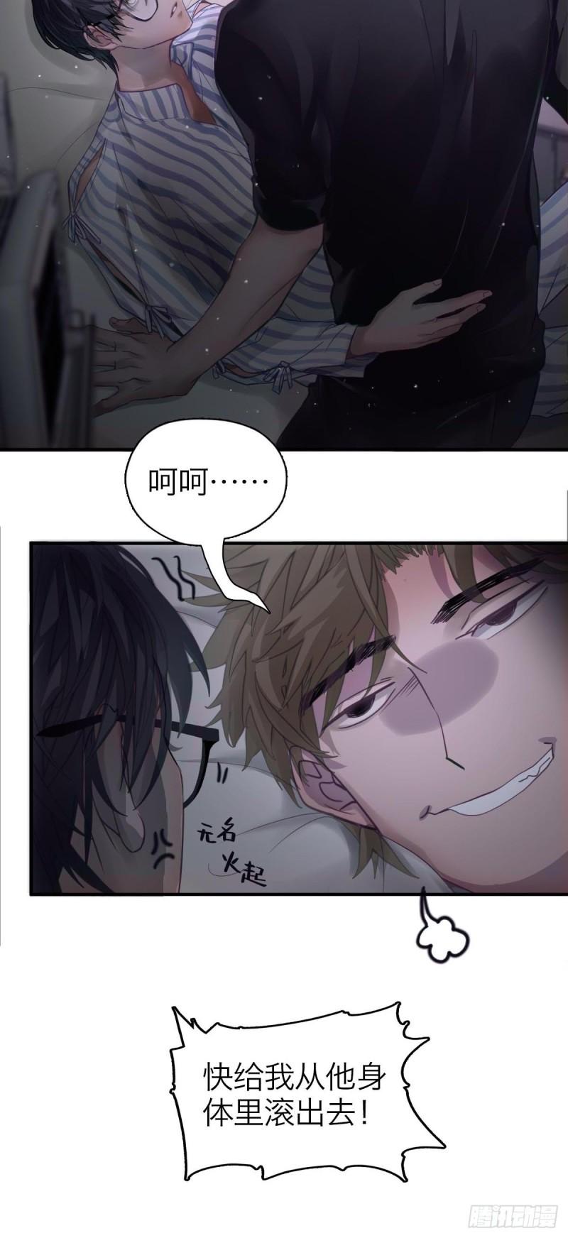 诱变育种漫画,05.无路可退13图