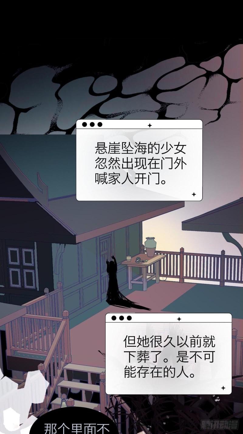 诱变育种漫画,05.无路可退9图