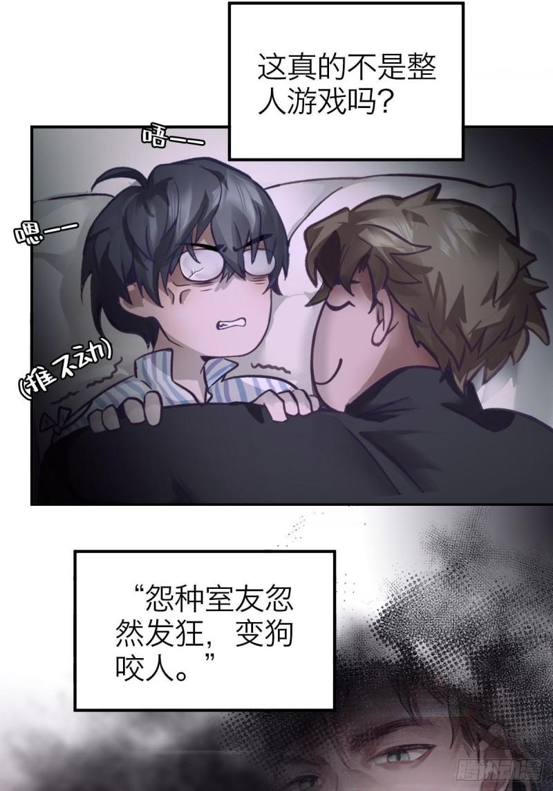 诱变育种漫画,05.无路可退3图