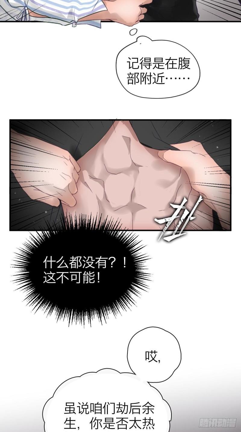 诱变育种漫画,05.无路可退17图