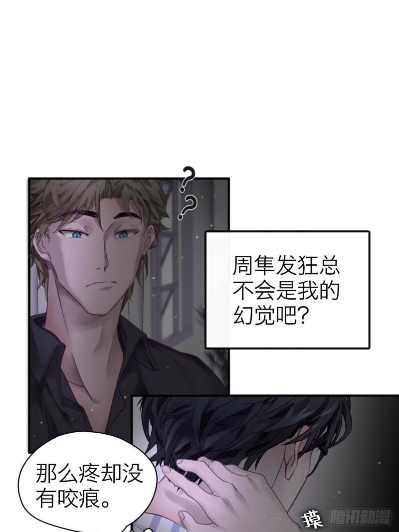 诱变育种漫画,05.无路可退19图