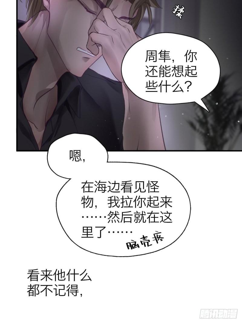 诱变育种漫画,05.无路可退22图