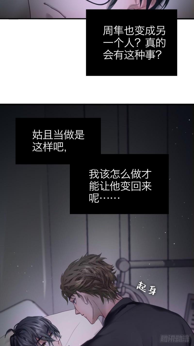 诱变育种漫画,05.无路可退12图