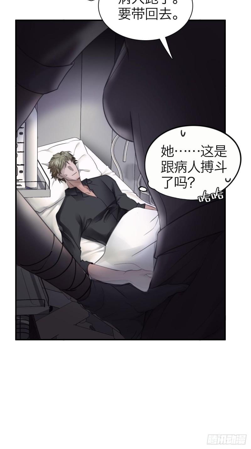 诱变育种漫画,05.无路可退32图