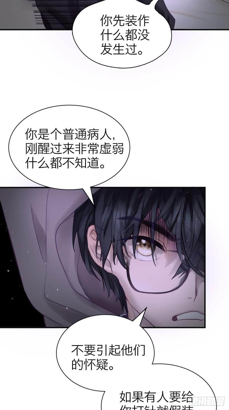 诱变育种漫画,05.无路可退27图