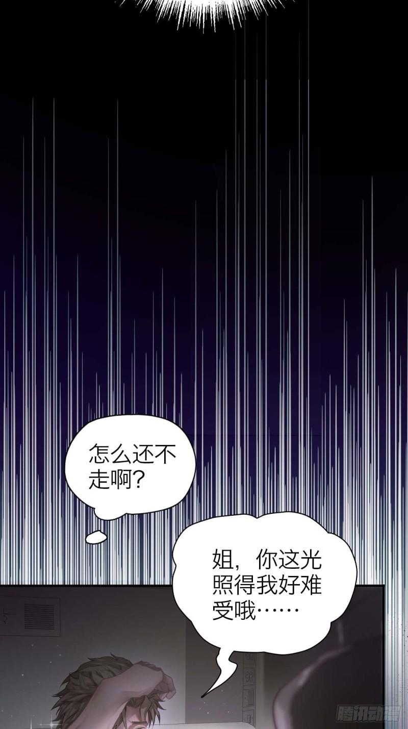 诱变育种漫画,05.无路可退38图