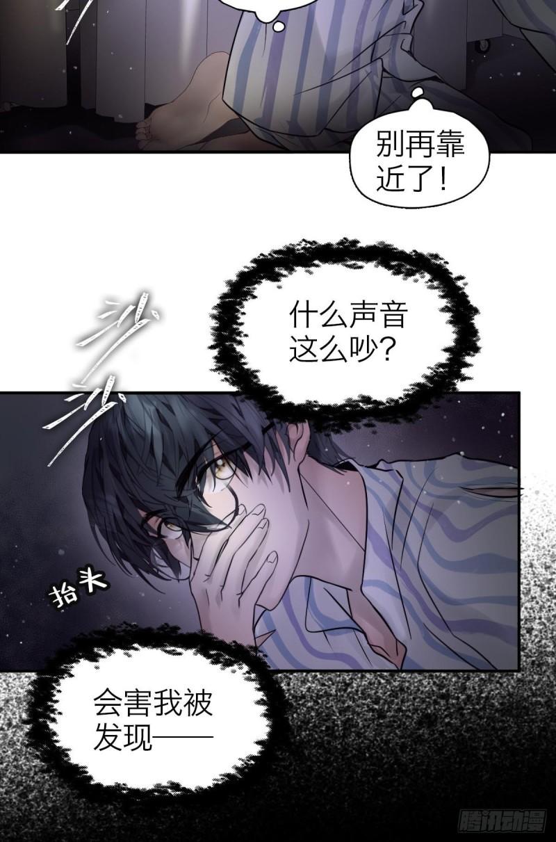 诱变育种漫画,05.无路可退35图