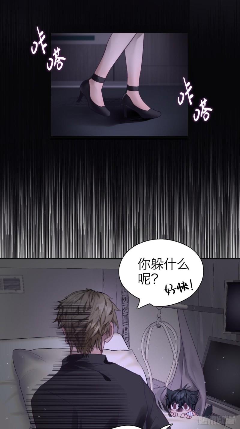 诱变育种漫画,05.无路可退26图