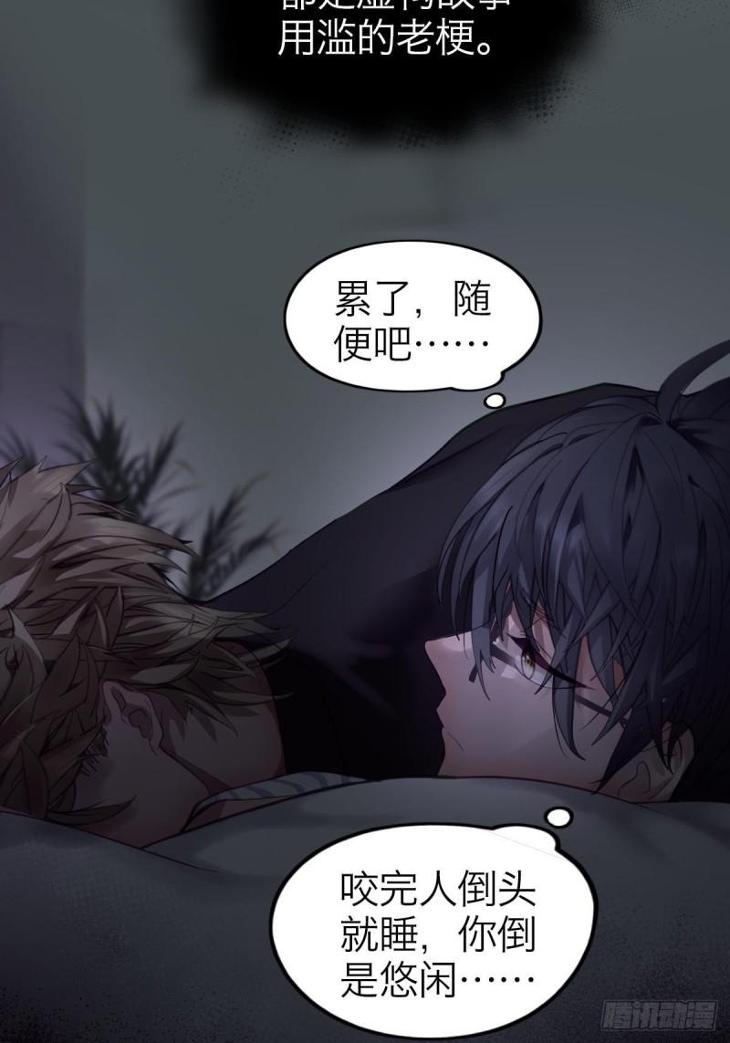 诱变育种漫画,05.无路可退5图