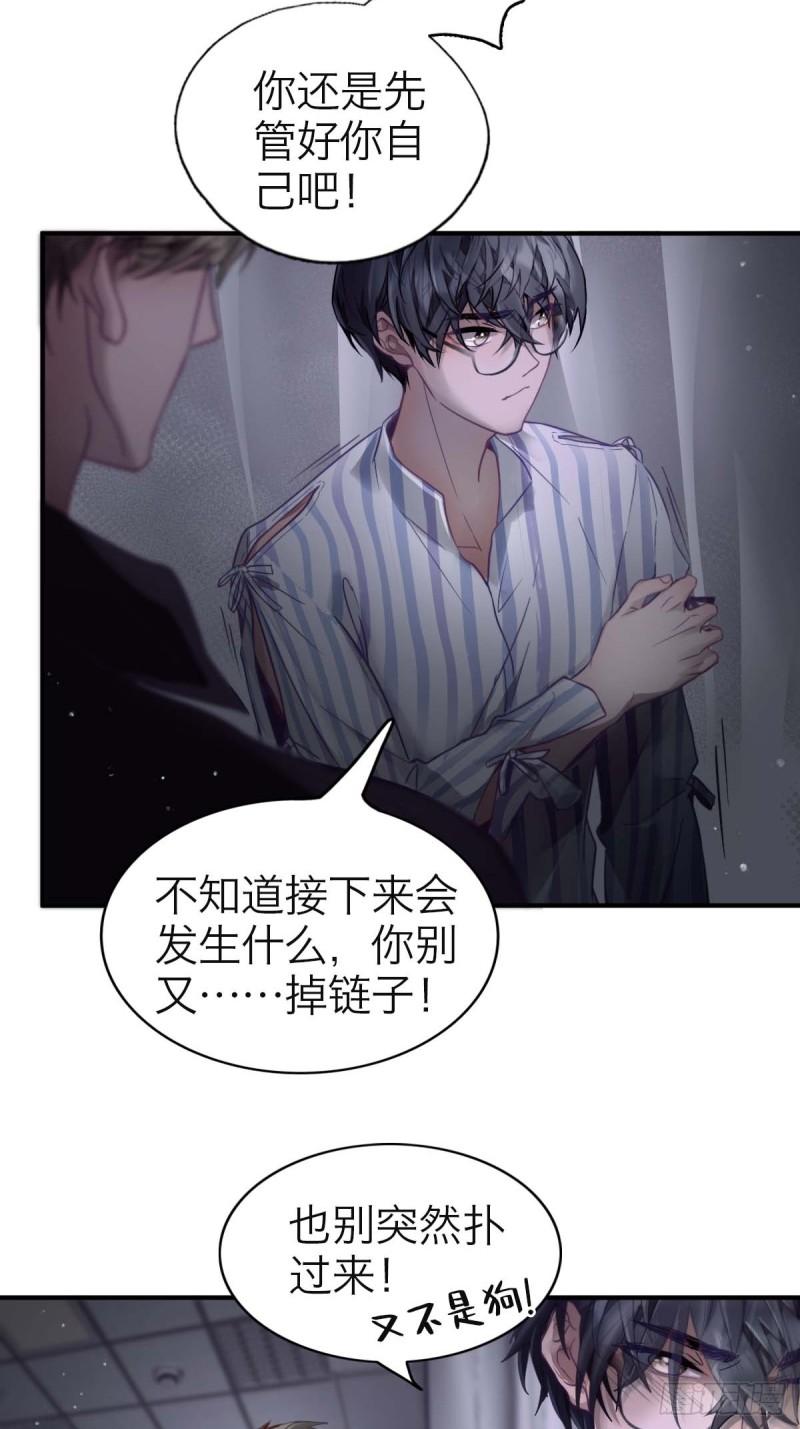 诱变育种漫画,06.我是谁36图