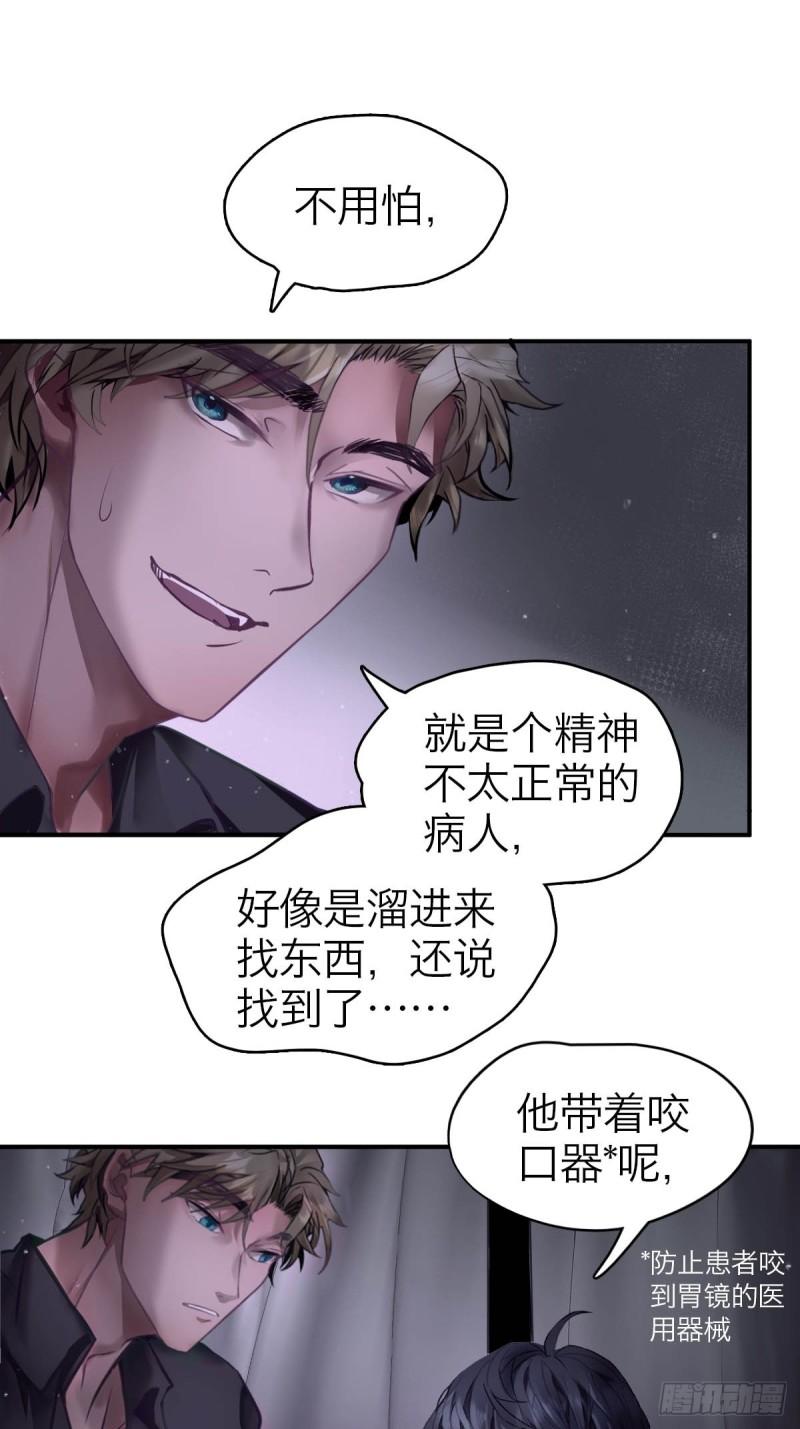 诱变育种漫画,06.我是谁14图