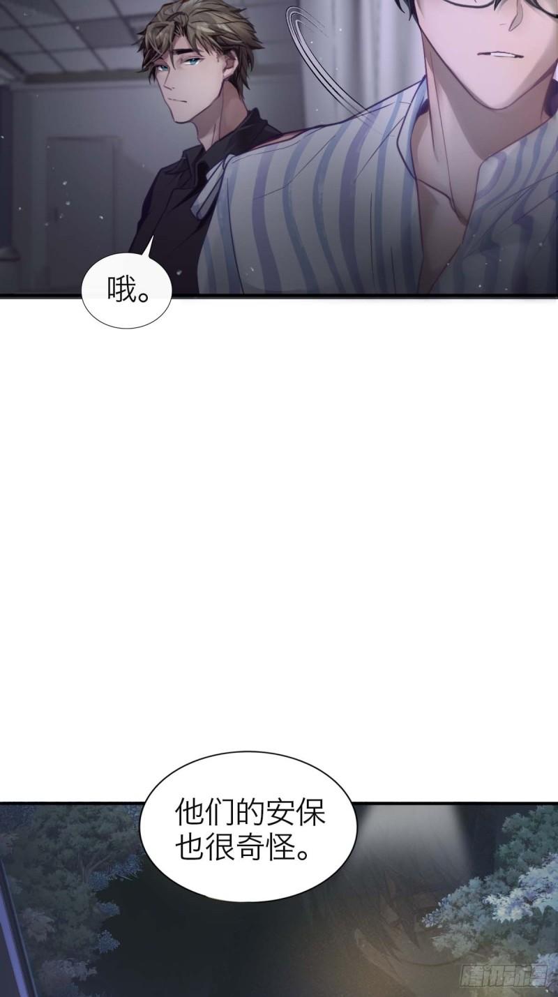 诱变育种漫画,06.我是谁37图