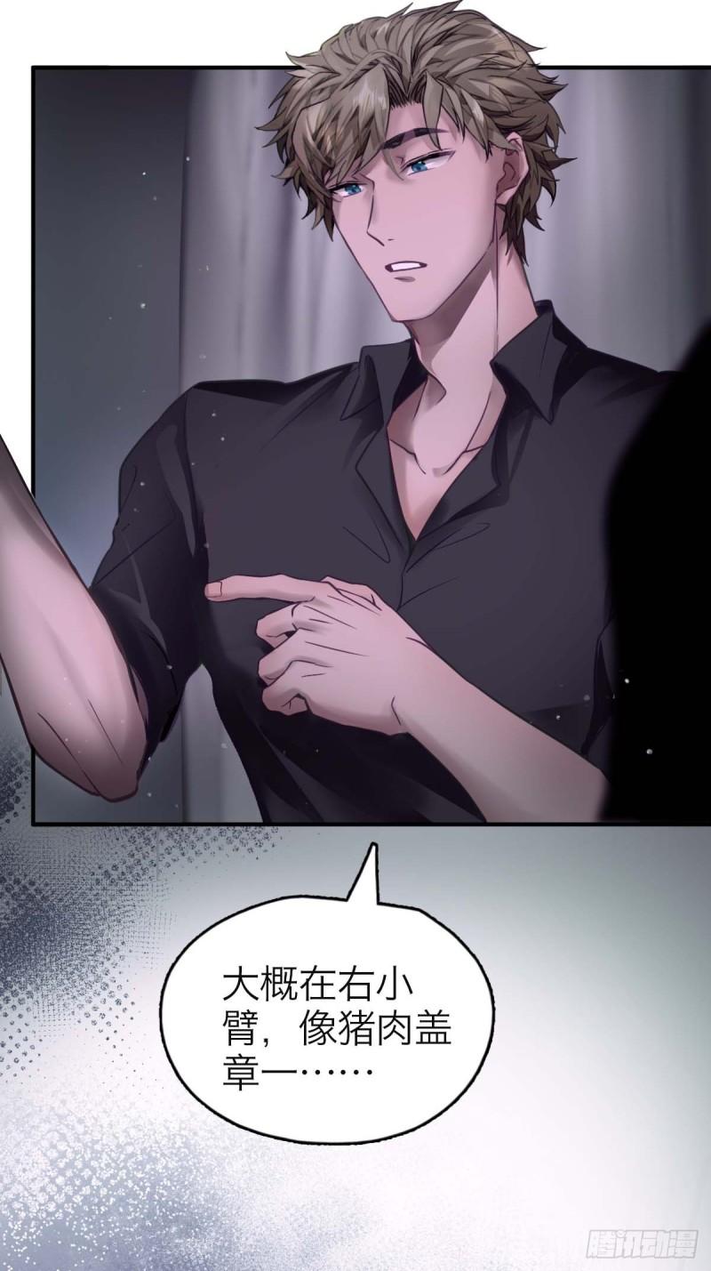 诱变育种漫画,06.我是谁31图