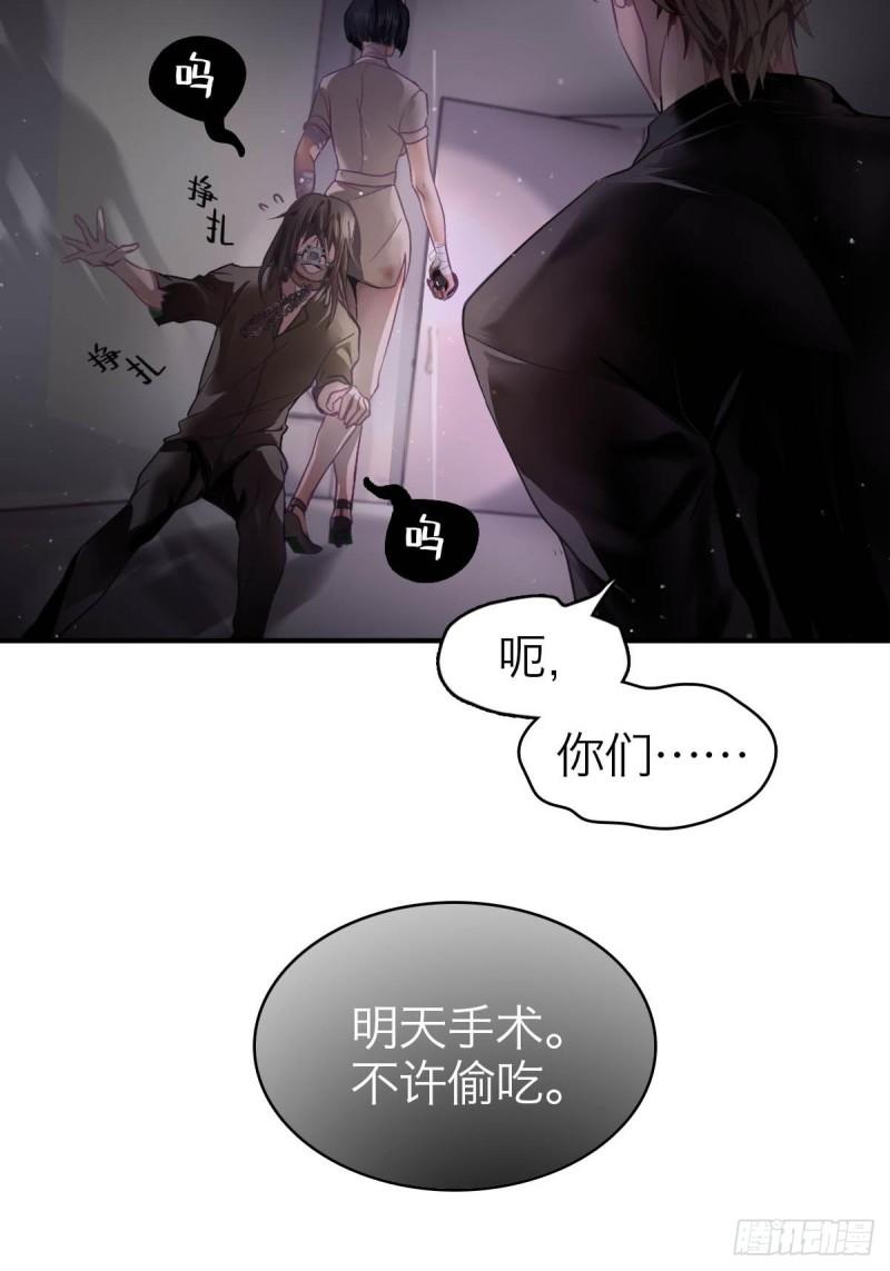 诱变育种漫画,06.我是谁7图