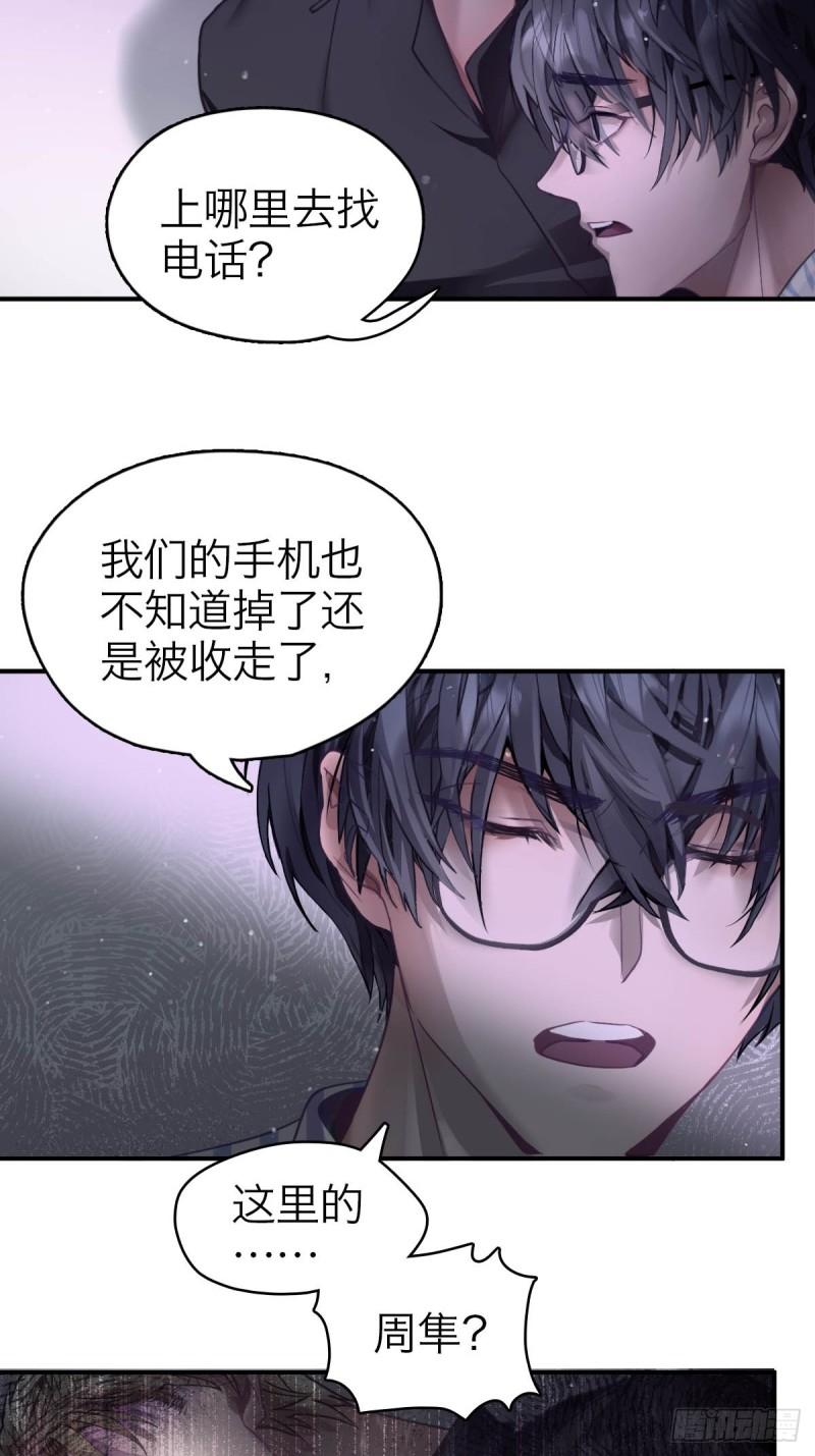 诱变育种漫画,06.我是谁16图