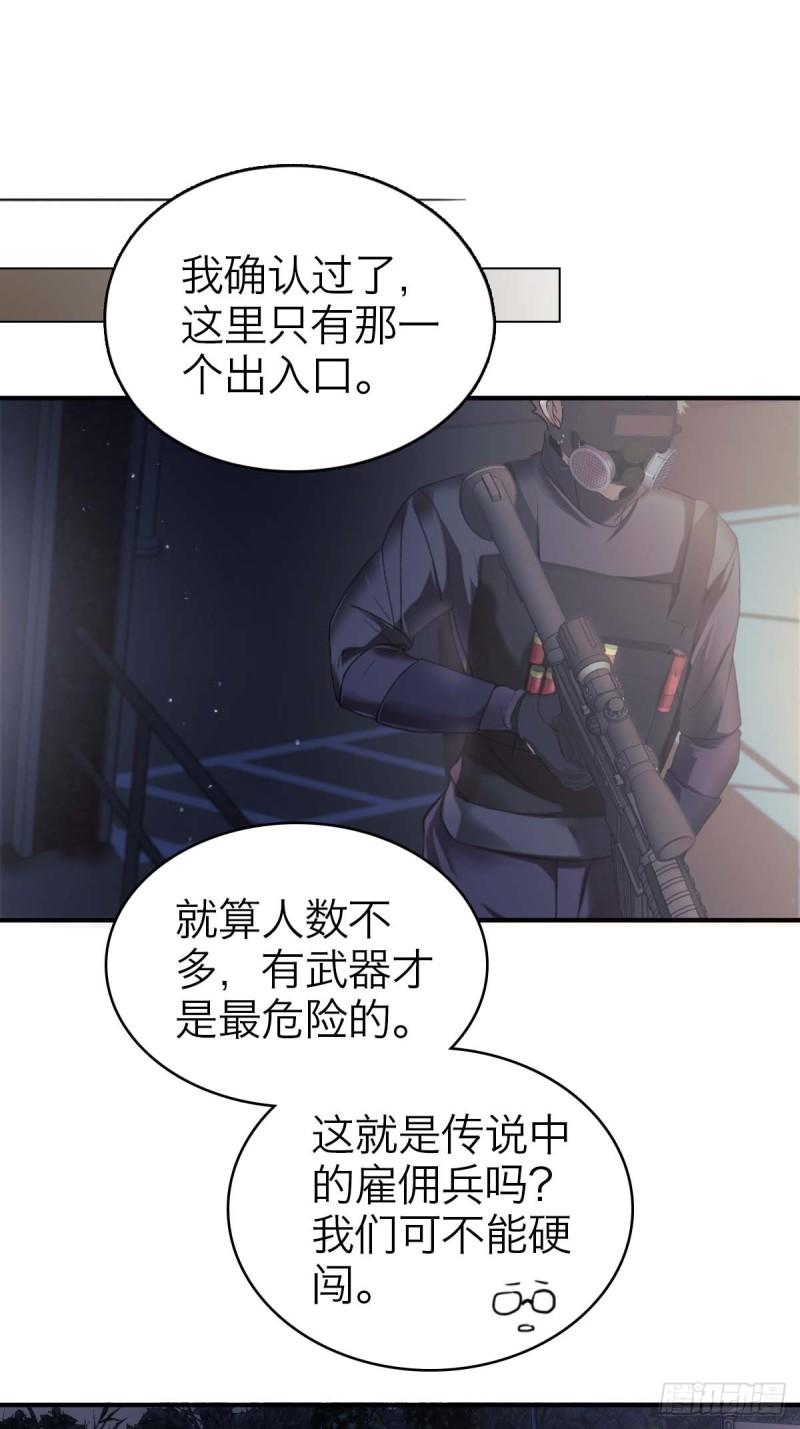 诱变育种漫画,06.我是谁39图