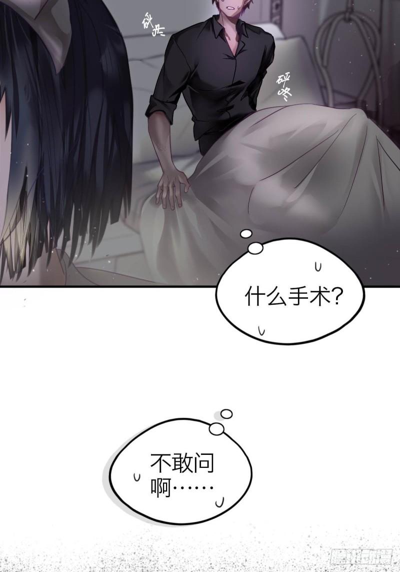 诱变育种漫画,06.我是谁9图