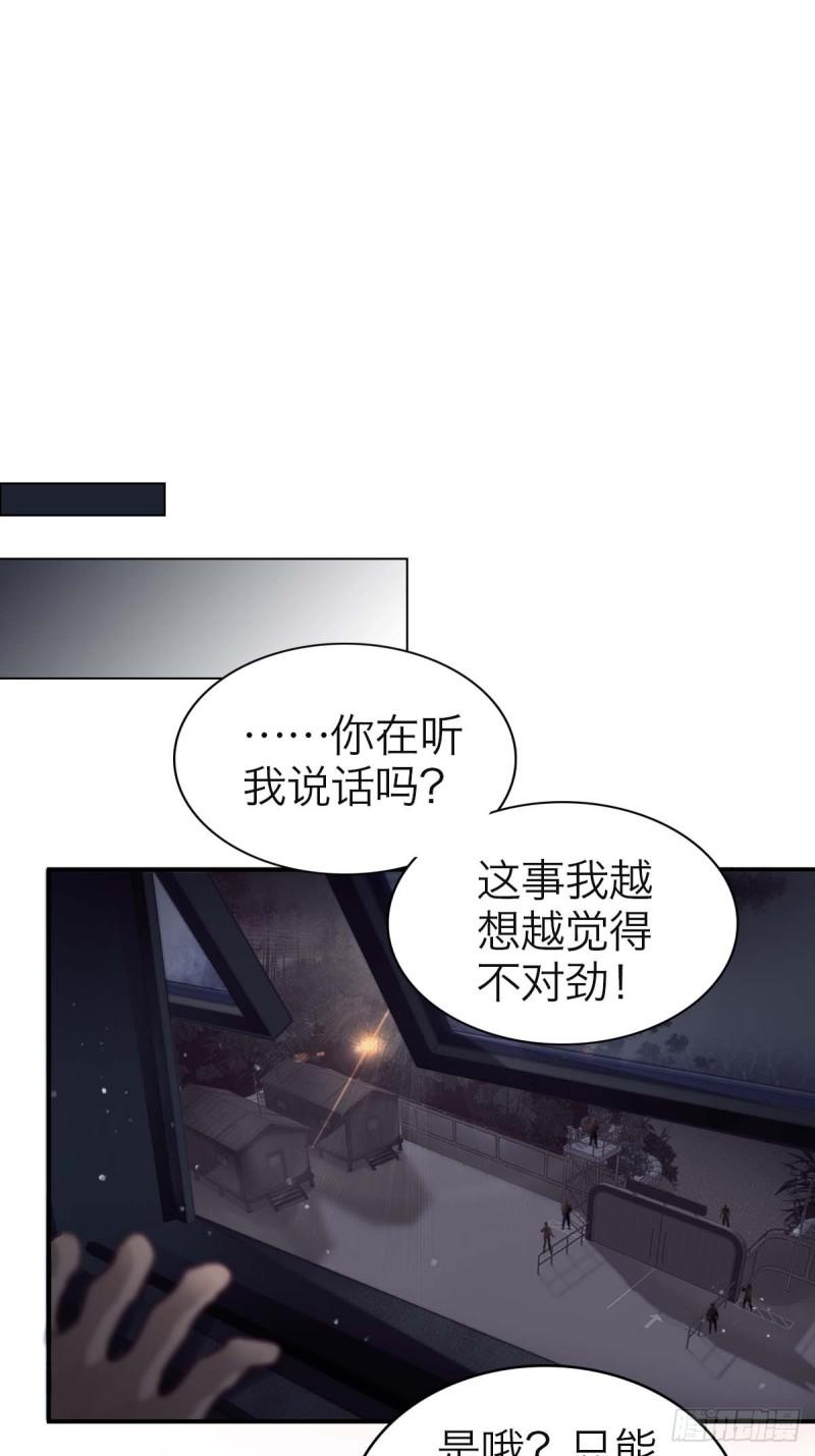 诱变育种漫画,06.我是谁29图