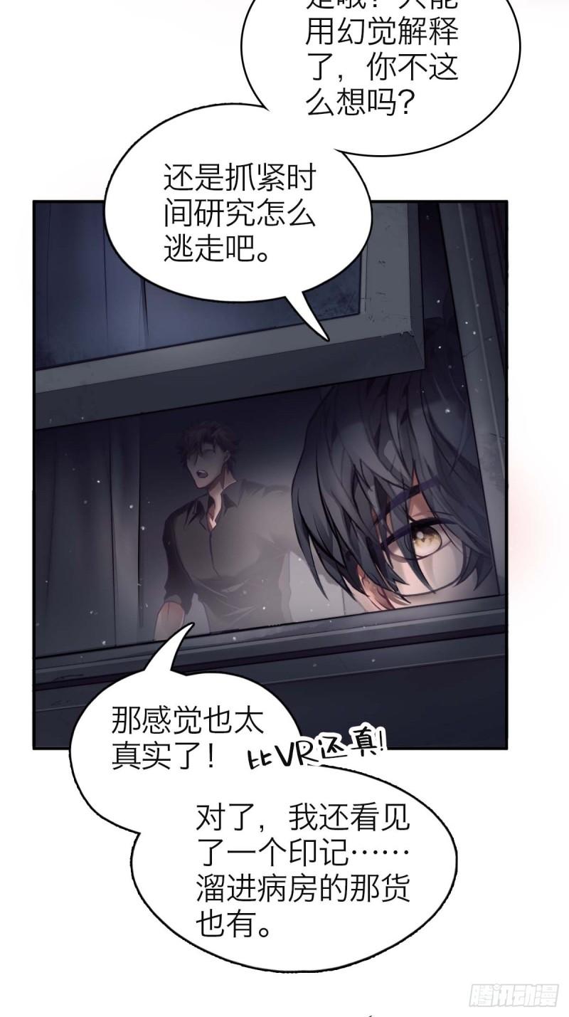 诱变育种漫画,06.我是谁30图