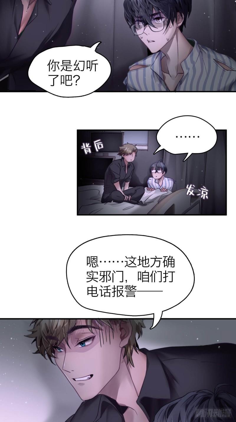 诱变育种漫画,06.我是谁15图