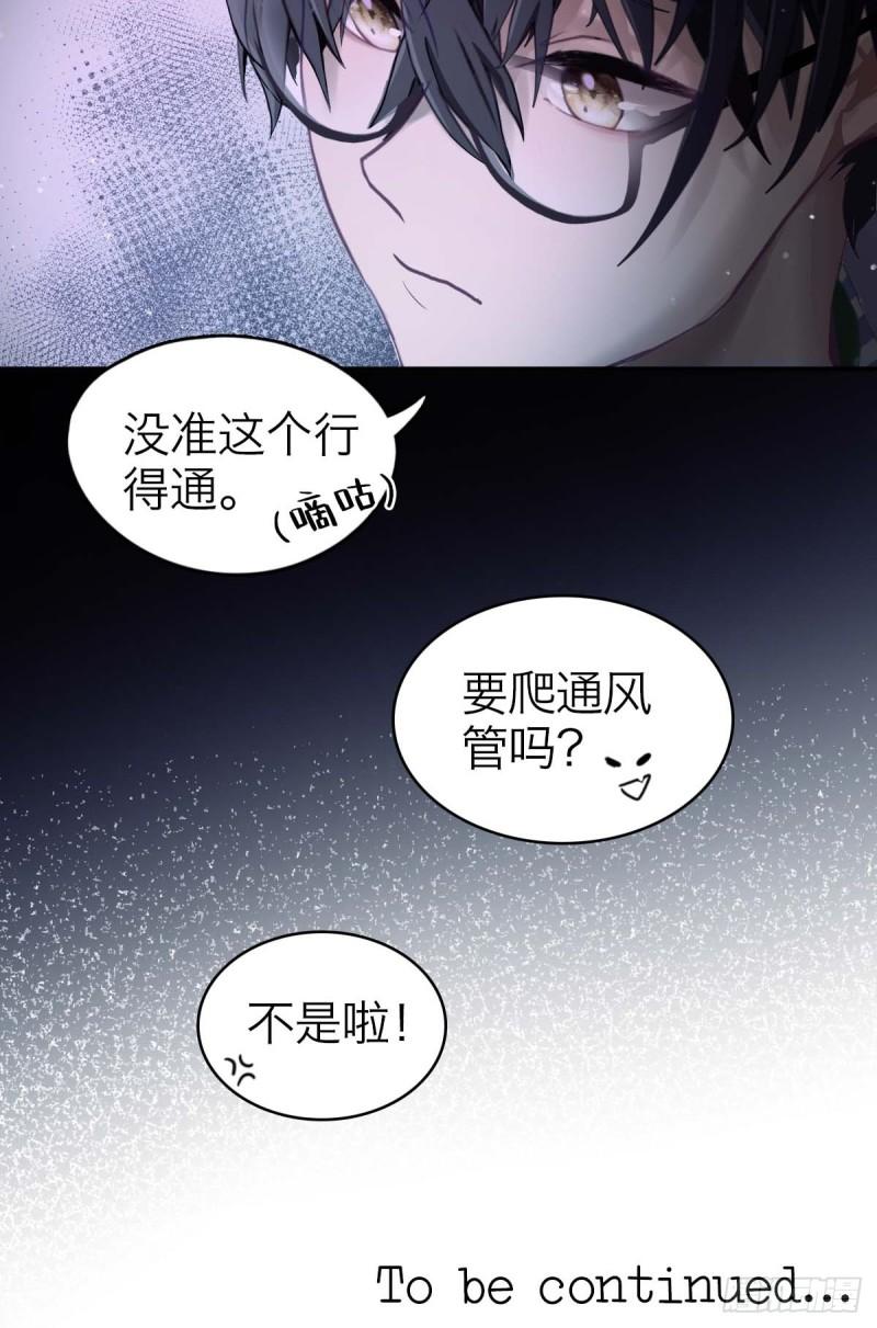 诱变育种漫画,06.我是谁43图