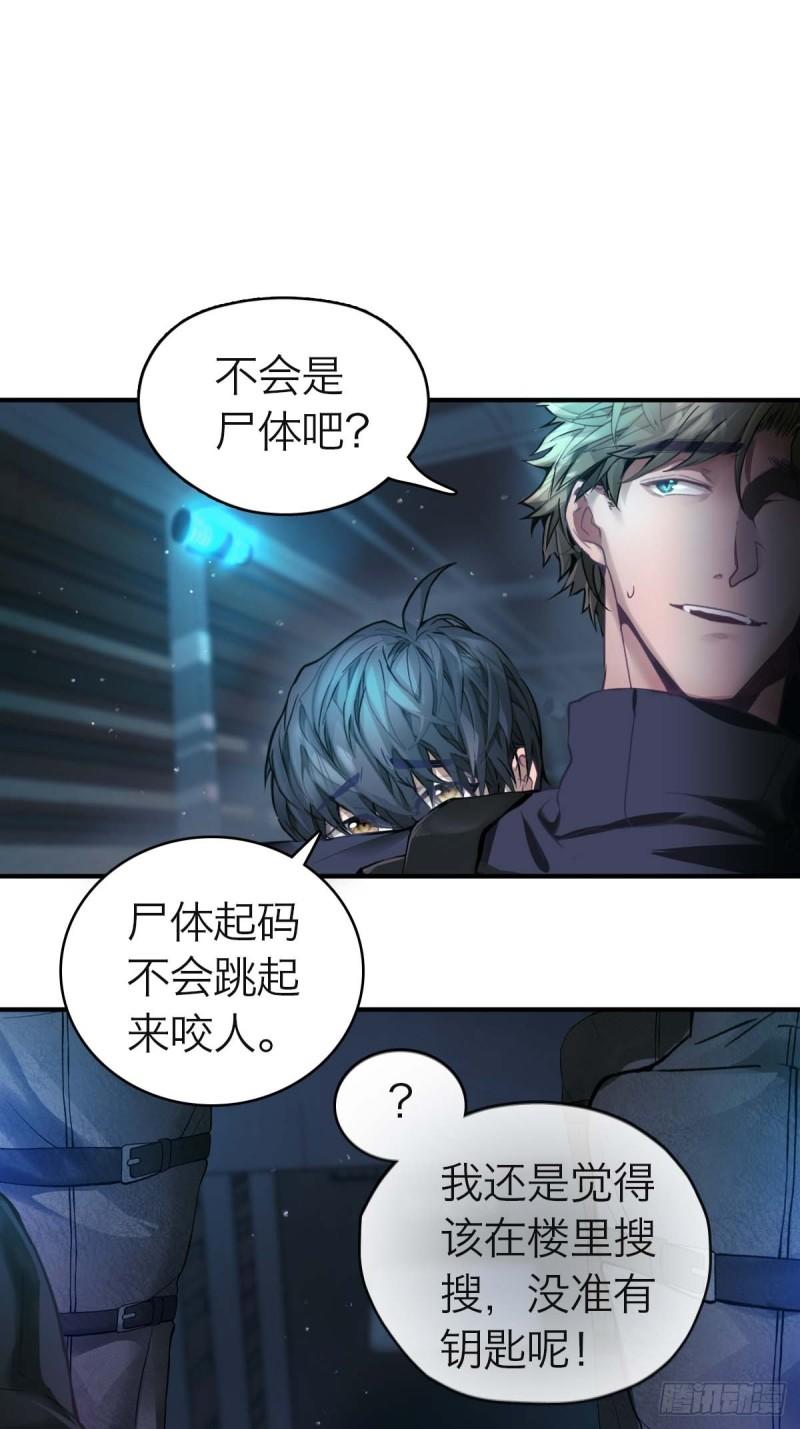 诱变育种漫画,07.逃离魔窟28图