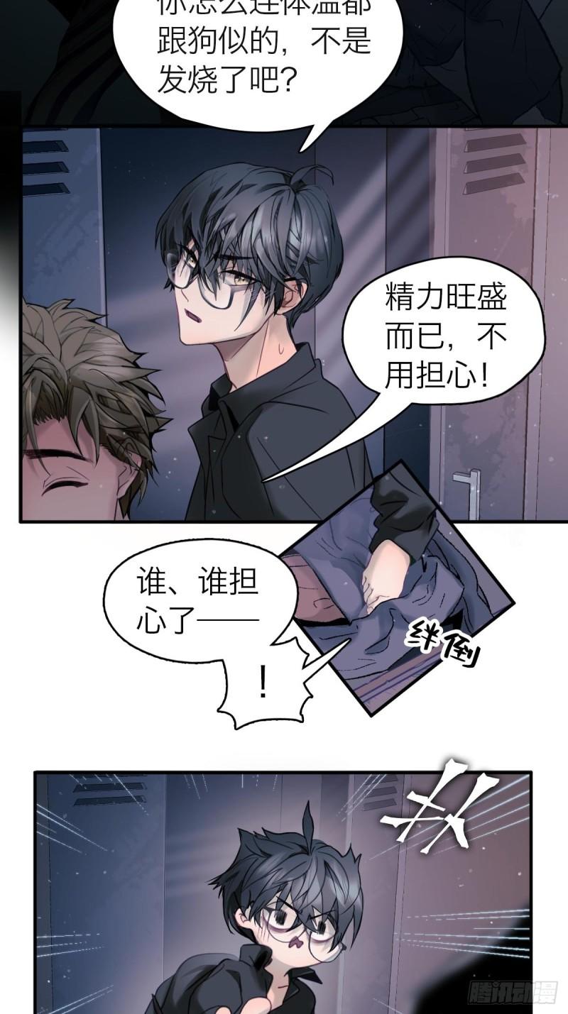 诱变育种漫画,07.逃离魔窟4图