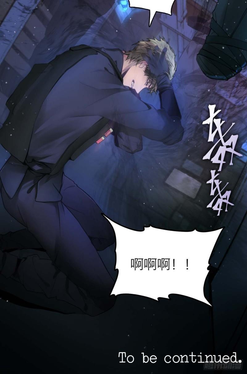 诱变育种漫画,07.逃离魔窟37图