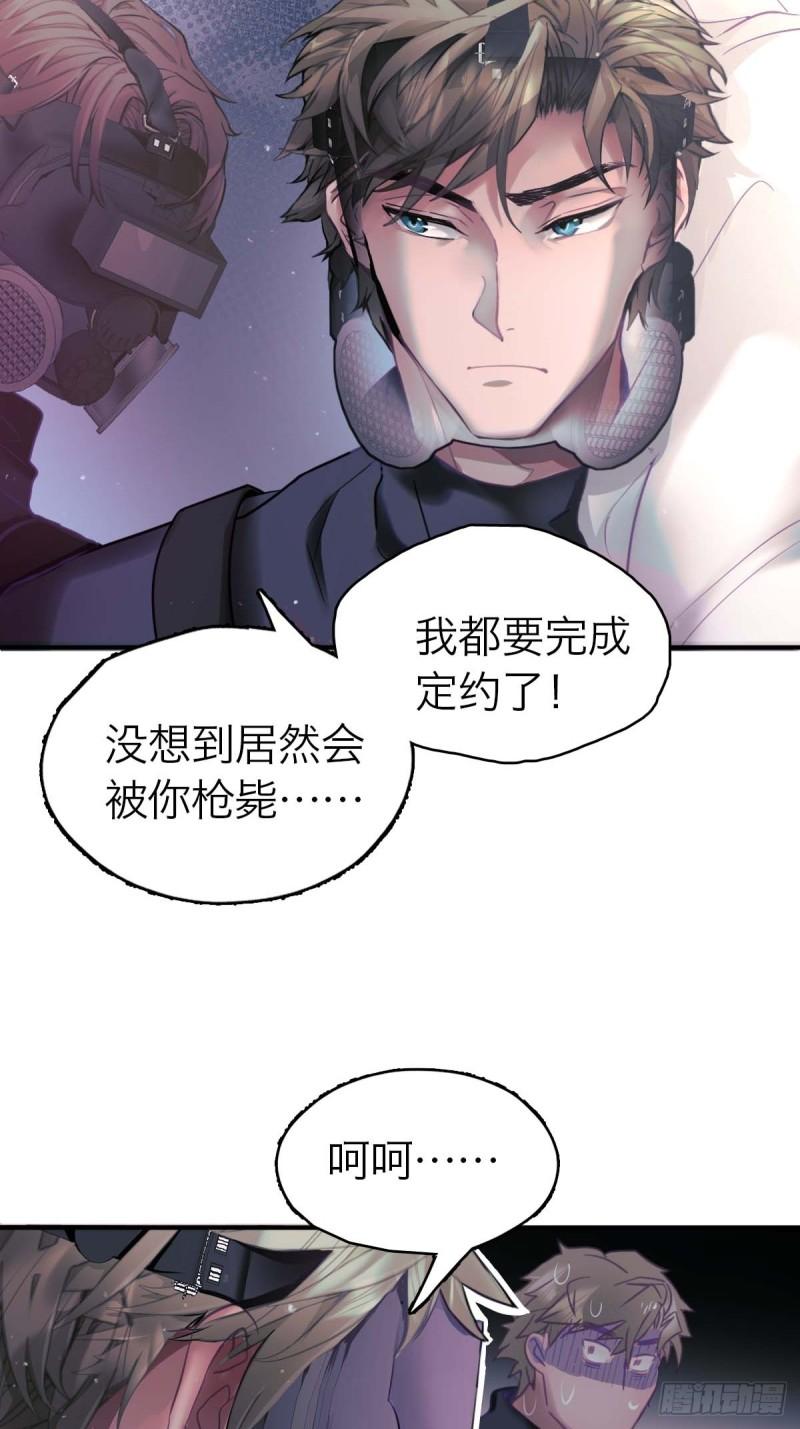 诱变育种漫画,07.逃离魔窟20图