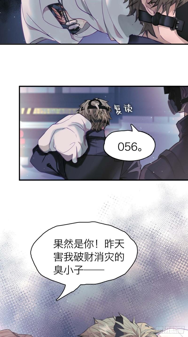 诱变育种漫画,07.逃离魔窟19图